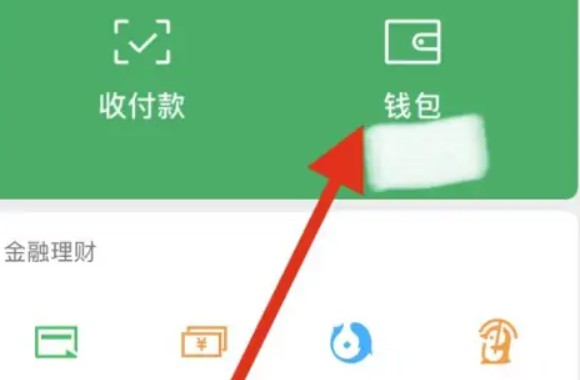 怎么注销自己名下的微信实名