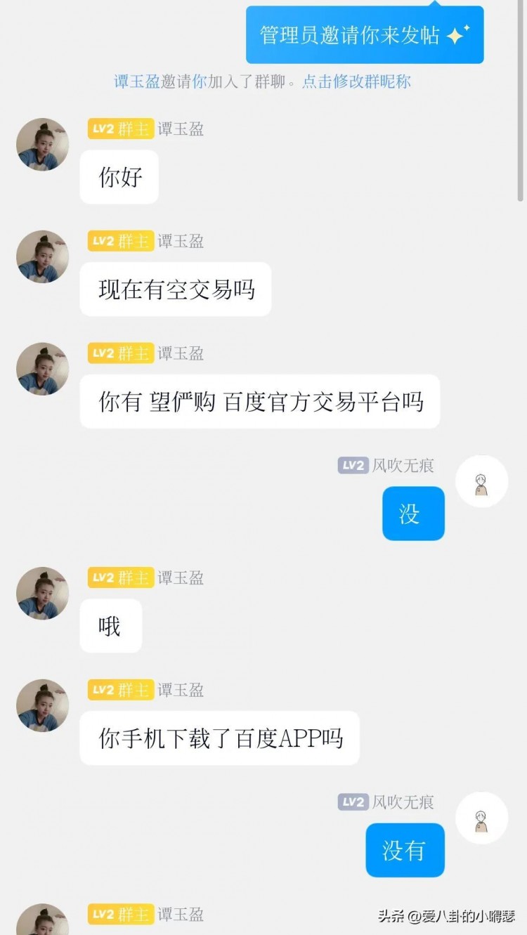 快手账号交易骗局被我遇到了附全部聊天记录