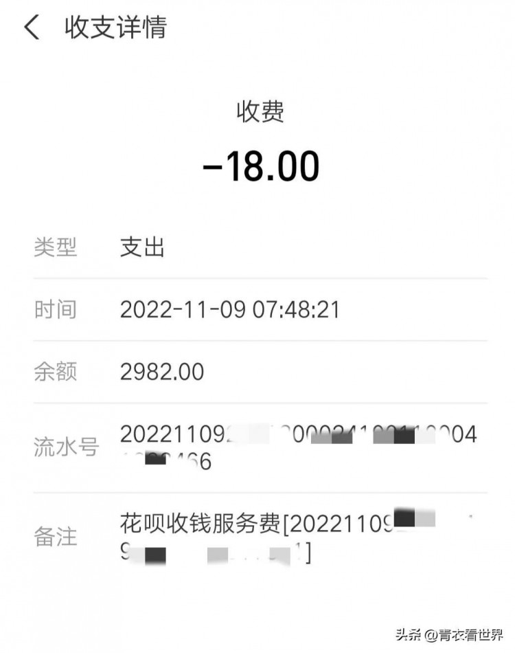 用支付宝收钱码收款收手续费了几个默认你知道吗