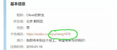 于正微博小号账号是怎么回事在美国得子是真的吗