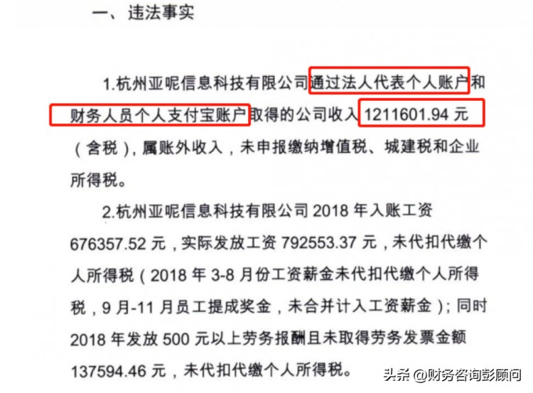 三起个人微信支付宝收款案例,我总结了三大风险,四大应对措施