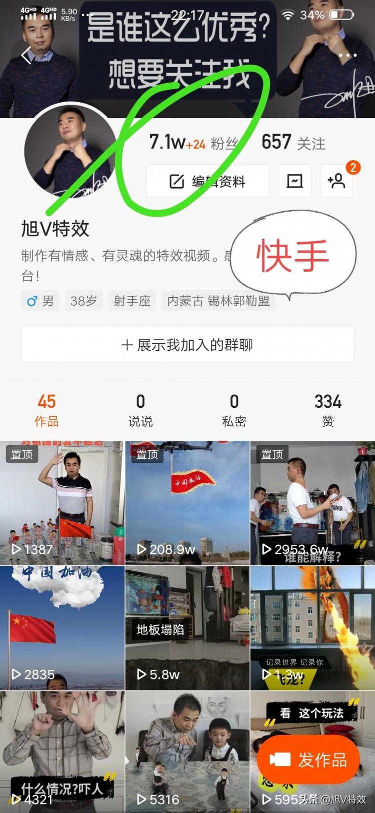 2个月抖音涨粉7.5万快手涨粉7.1万我的涨粉秘籍分享给你