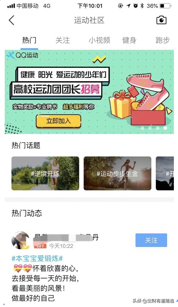 社交营销:QQ推广引流技巧汇总学会这4招精准获得3000个客户