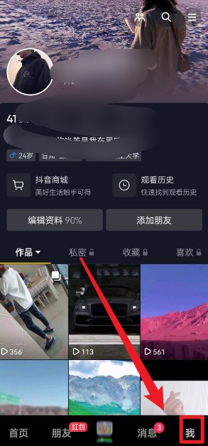 抖音买的东西怎么查不到
