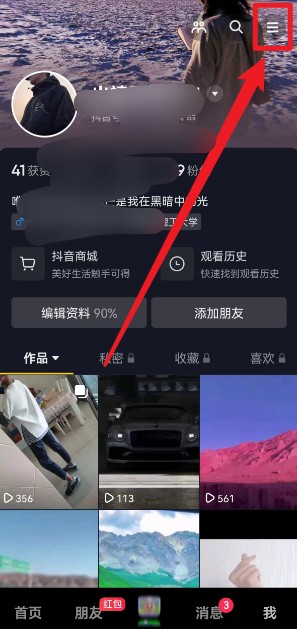 抖音买的东西怎么查不到