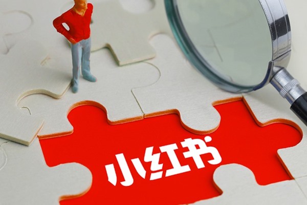 小红书图文创作者入驻指南